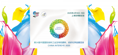 2025年4月16-17日我司參加第24屆中國國際染料工業(yè)及有機顏料、紡織化學品展覽會